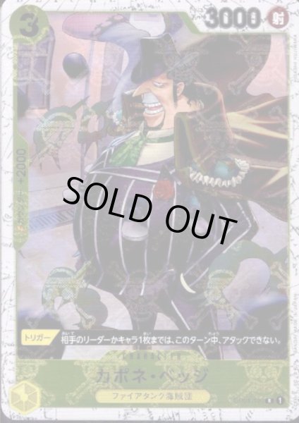 画像1: 【BLACK FRIDAY】海賊旗ホイルランダム10枚セット!!【24】 (1)