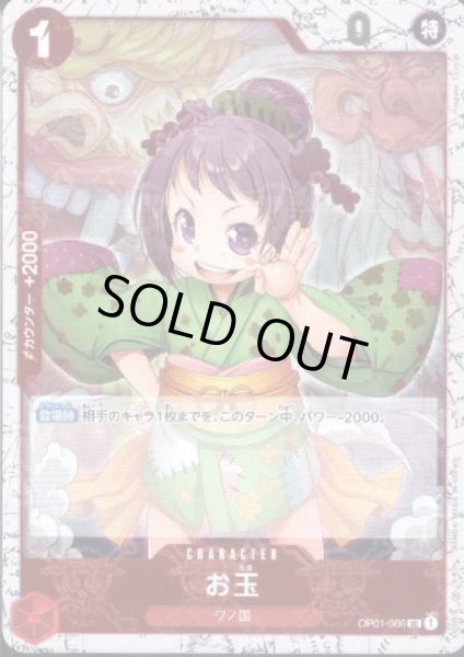 画像1: 【BLACK FRIDAY】海賊旗ホイルランダム10枚セット!!【28】 (1)