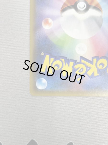 画像10: 【状態B】レッドのピカチュウ(270/SM-P) (10)