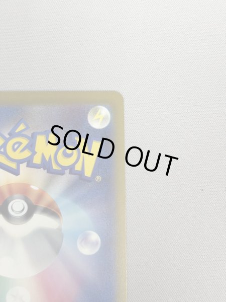 画像9: 【状態B】ピカチュウ(236/190 S) (9)