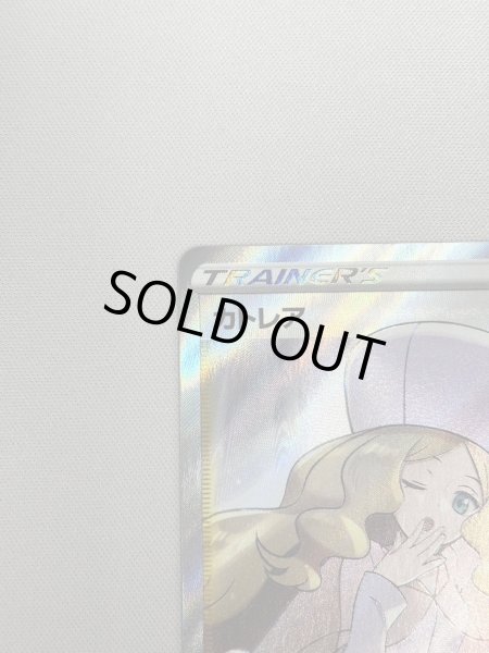 画像4: 【状態B】カトレア(080/070 SR) (4)