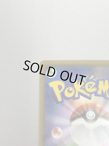 画像8: 【状態B】レッドのピカチュウ(270/SM-P) (8)