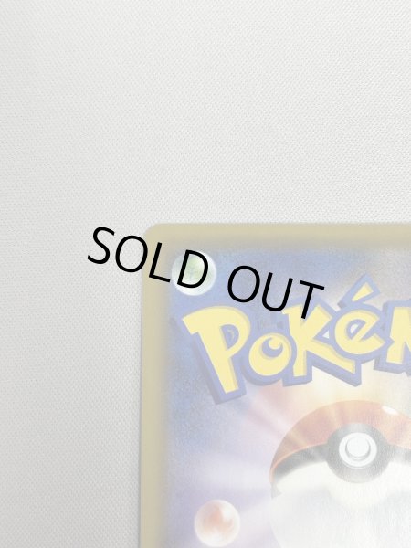 画像8: 【状態B】レシラム&ゼクロムGX(064/049 SR) (8)