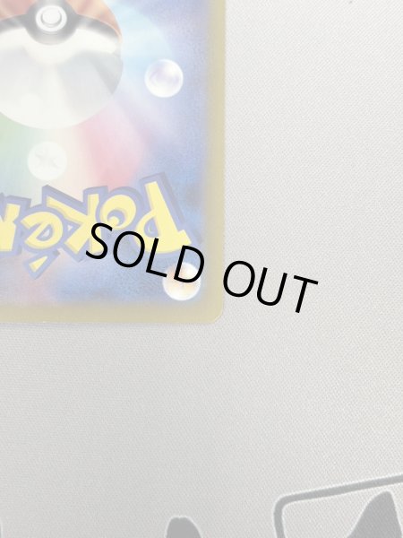 画像11: 【状態B】ピカチュウ(236/190 S) (11)