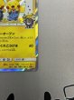 画像7: 【状態B】漫才ごっこピカチュウ(407/SM-P)(2) (7)
