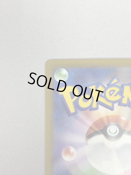 画像8: 【状態B】ピカチュウ(236/190 S) (8)