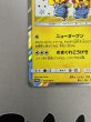 画像6: 【状態B】漫才ごっこピカチュウ(407/SM-P)(2) (6)