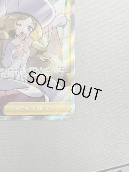 画像7: 【状態B】カトレア(080/070 SR) (7)