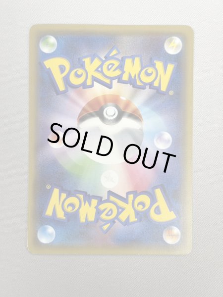 画像3: 【状態C】お公家さまと舞妓はんピカチュウ(221/XY-P) (3)