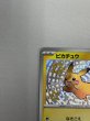 画像4: 【状態B】ピカチュウ(236/190 S) (4)