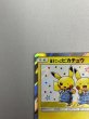 画像4: 【状態B】漫才ごっこピカチュウ(407/SM-P)(2) (4)