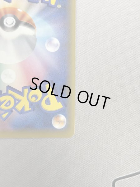 画像11: 【状態B】レシラム&ゼクロムGX(064/049 SR) (11)