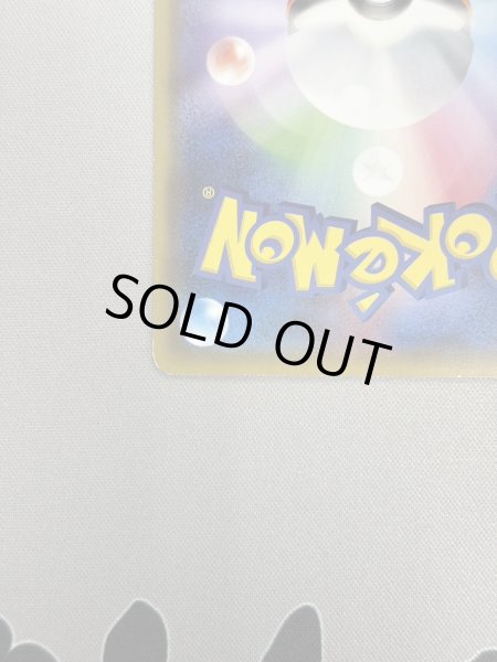 画像10: 【状態C】お公家さまと舞妓はんピカチュウ(221/XY-P) (10)