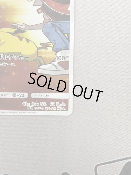 画像7: 【状態B】レッドのピカチュウ(270/SM-P) (7)