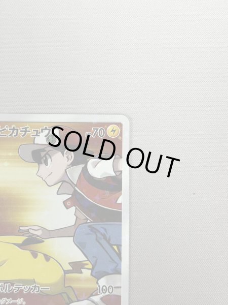 画像5: 【状態B】レッドのピカチュウ(270/SM-P) (5)