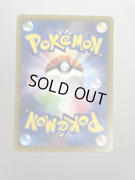 画像3: 【状態B】レッドのピカチュウ(270/SM-P) (3)