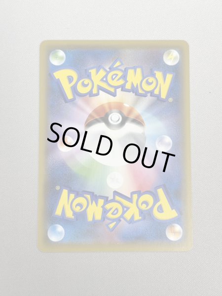 画像3: 【状態B】救助隊DXのピカチュウ(036/S-P)(2) (3)