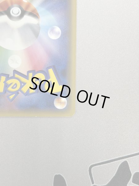 画像11: 【状態C】お公家さまと舞妓はんピカチュウ(221/XY-P) (11)