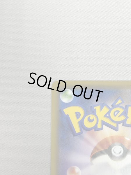 画像8: 【状態B】救助隊DXのピカチュウ(036/S-P)(2) (8)