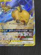 画像6: 【状態Ｂ】ライチュウ＆アローラライチュウGX(057/054 SR) (6)
