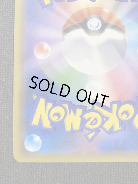 画像11: 【状態B】ライチュウ&アローラライチュウGX(057/054 SR) (11)