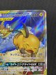 画像4: 【状態Ｂ】ライチュウ＆アローラライチュウGX(057/054 SR) (4)