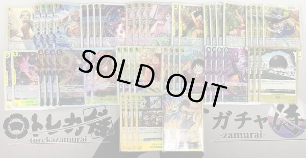 画像2: 【11/24兵庫エリア予選優勝】黒黄 ルフィ デッキ販売 (2)