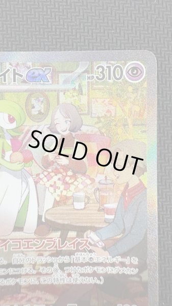 画像4: 【状態B】サーナイトex(101/078 SAR)(1) (4)