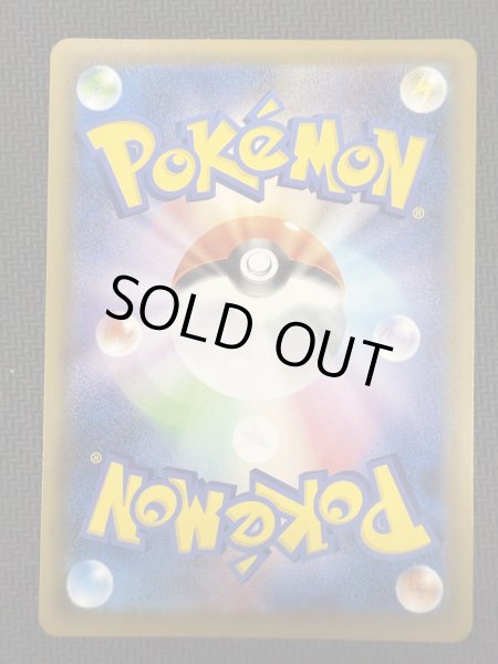 画像7: 【状態B】レックウザV(076/067 SR) (7)