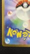 画像10: 【状態B】サーナイトex(101/078 SAR)(1) (10)