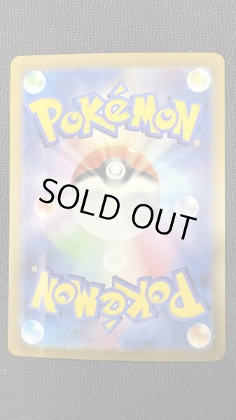 画像7: 【状態B】サーナイトex(101/078 SAR)(1) (7)