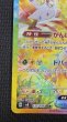 画像5: 【状態B】ピカチュウex(SAR)(132/106) (5)