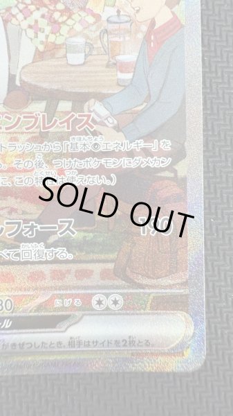 画像6: 【状態B】サーナイトex(101/078 SAR)(1) (6)