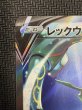 画像3: 【状態B】レックウザV(076/067 SR) (3)