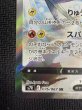 画像5: 【状態B】レックウザV(076/067 SR) (5)