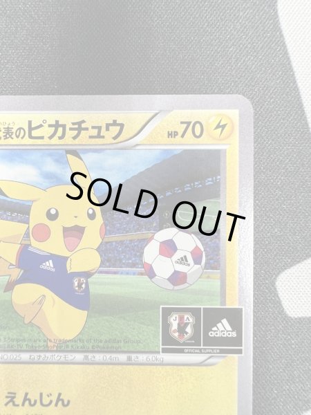 画像4: 【状態C】日本代表のピカチュウ(050/XY-P) (4)