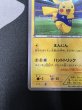 画像5: 【状態C】日本代表のピカチュウ(050/XY-P) (5)