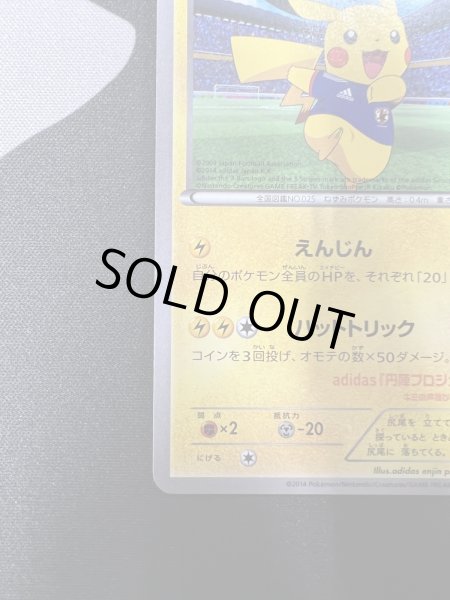 画像5: 【状態C】日本代表のピカチュウ(050/XY-P) (5)