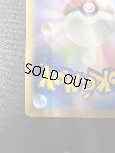 画像10: 【状態C】日本代表のピカチュウ(050/XY-P) (10)