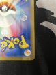 画像11: 【状態C】日本代表のピカチュウ(050/XY-P) (11)