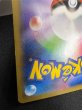画像13: 【状態C】日本代表のピカチュウ(050/XY-P) (13)