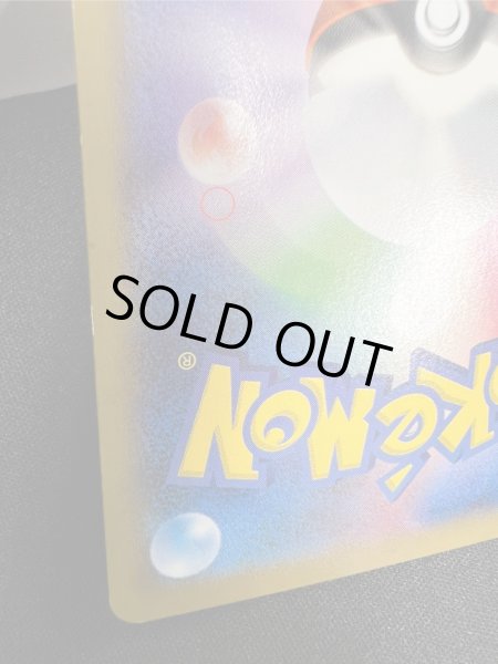 画像13: 【状態C】日本代表のピカチュウ(050/XY-P) (13)