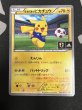 画像2: 【状態C】日本代表のピカチュウ(050/XY-P) (2)