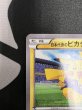 画像3: 【状態C】日本代表のピカチュウ(050/XY-P) (3)