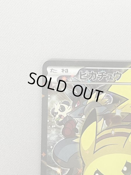 画像8: 【状態B】ピカチュウ(090/XY-P) (8)