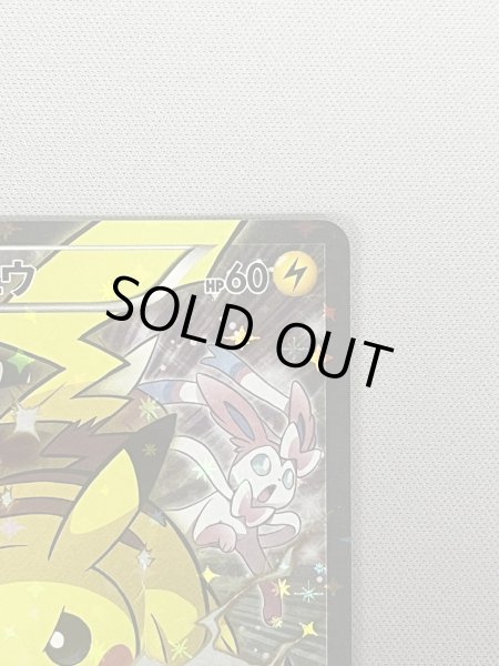 画像9: 【状態B】ピカチュウ(090/XY-P) (9)