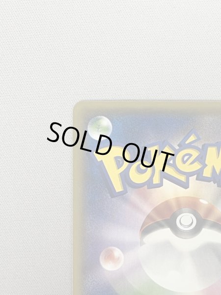 画像4: 【状態B】ピカチュウ(090/XY-P) (4)