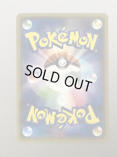 画像3: 【状態B】ピカチュウ(090/XY-P) (3)