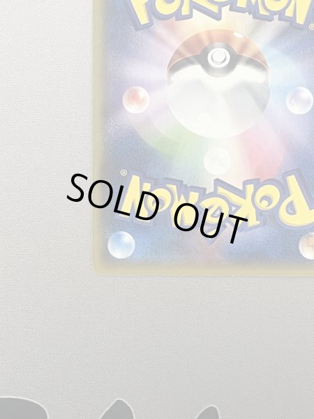 画像5: 【状態B】ピカチュウ(090/XY-P) (5)