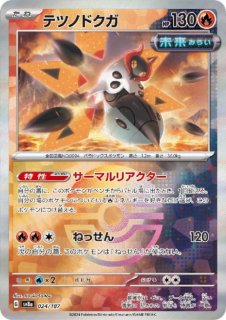 モンスターボールミラー(ハイクラスパック 「テラスタルフェスex